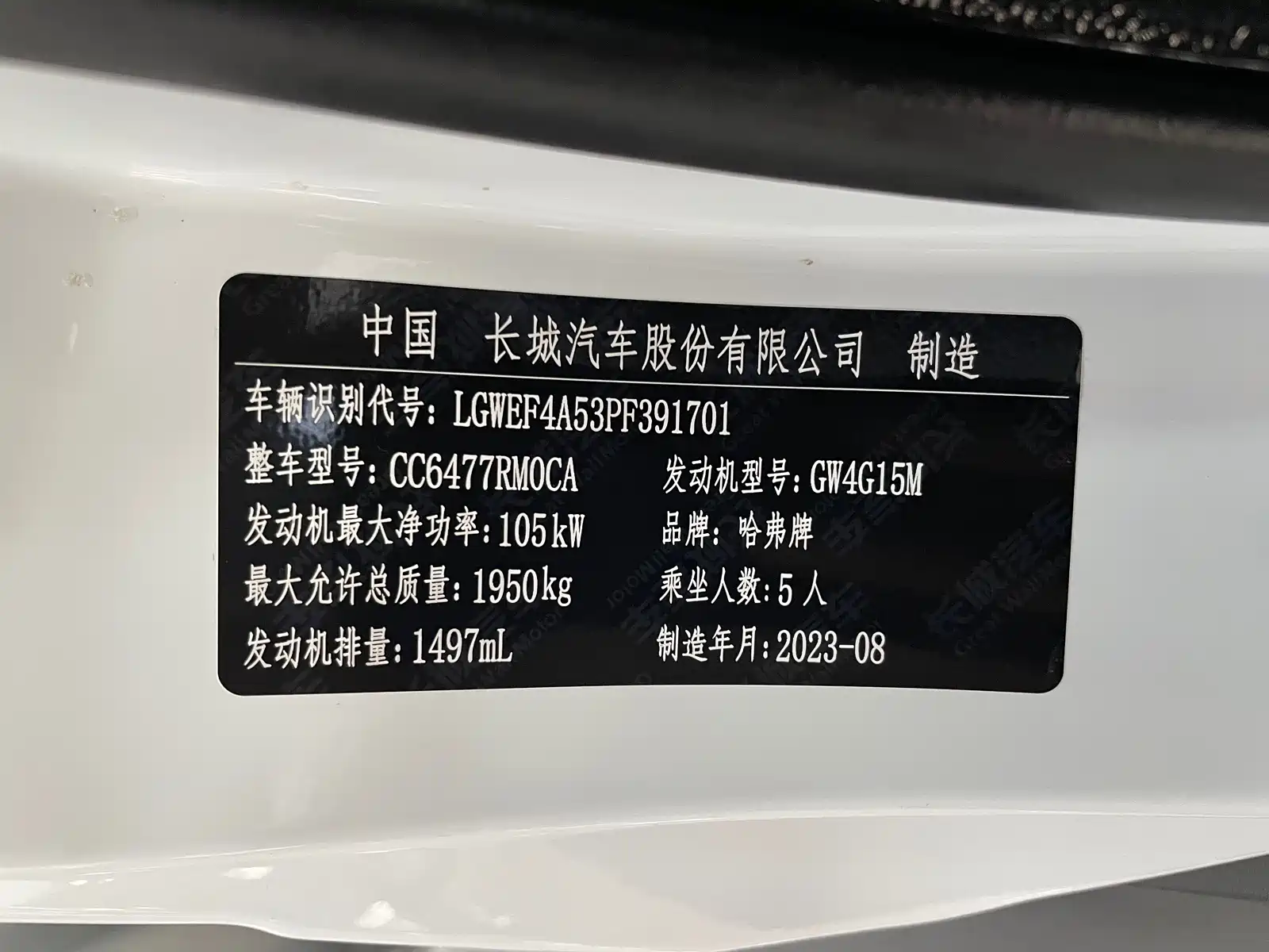 Фото 4 - Haval M6