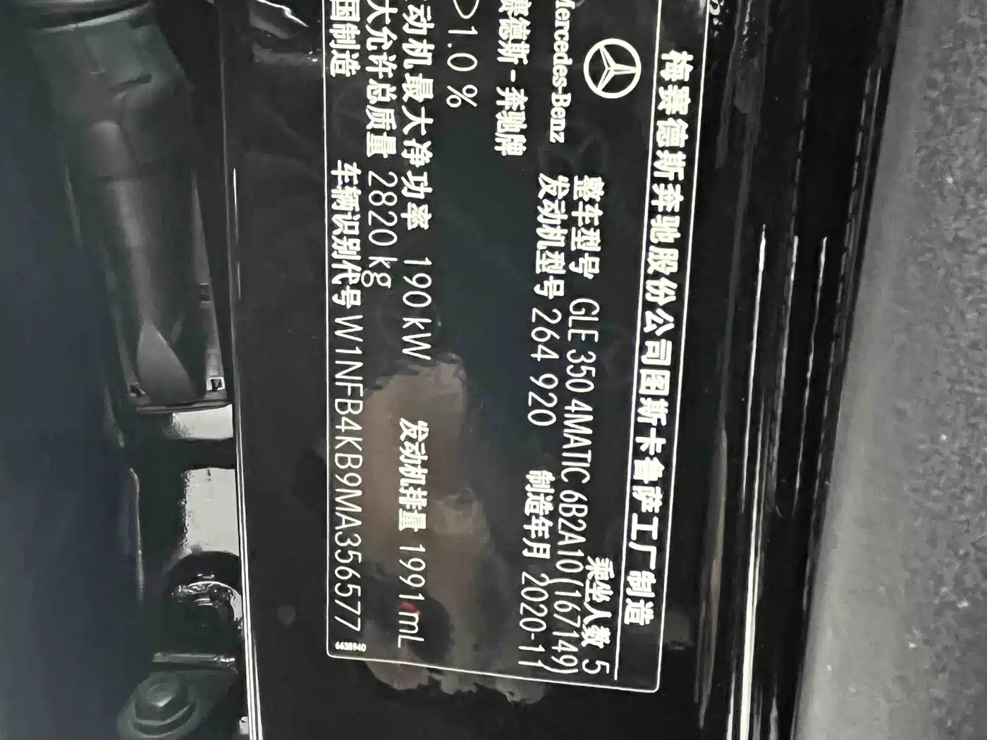 Mercedes-Benz GLE 2020 Facelift GLE 350 4MATIC Fashion фото 17