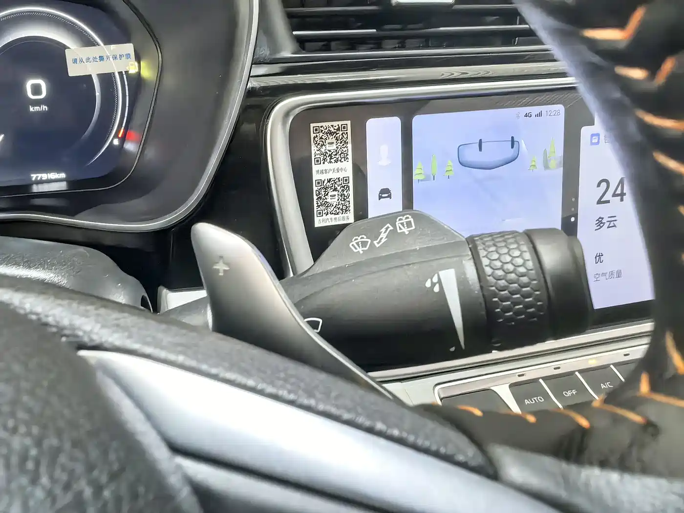 GEELY AUTOMOBILE BOYUE