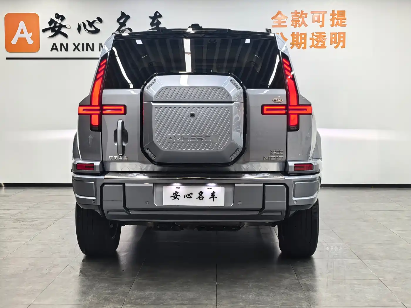 Mengshi M817 2025 2025 Urban Edition Mid Configuration