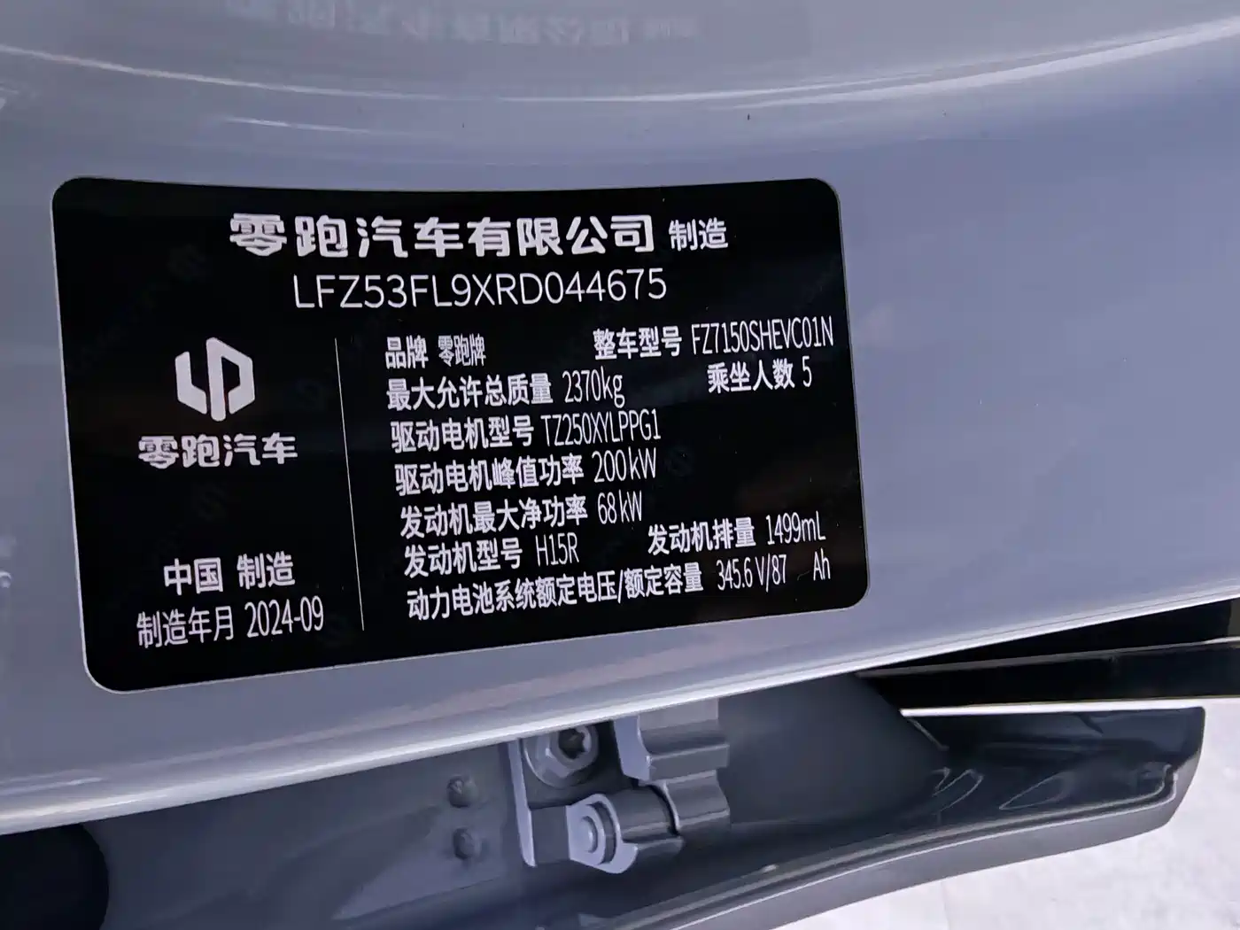 Leapmotor C01 2024 2024 Extended Range 216 Premium Edition