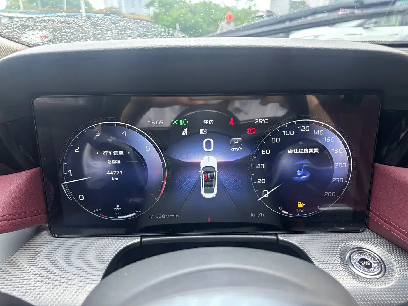 Hongqi H5 2023 2.0T Auto Smart Connect Flag Comfort фото 13