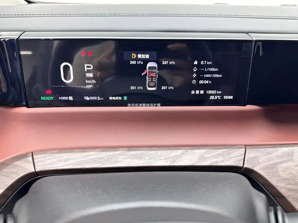GAC Trumpchi Trumpchi E8 NEV 2026 2024 Model 150km MAX+