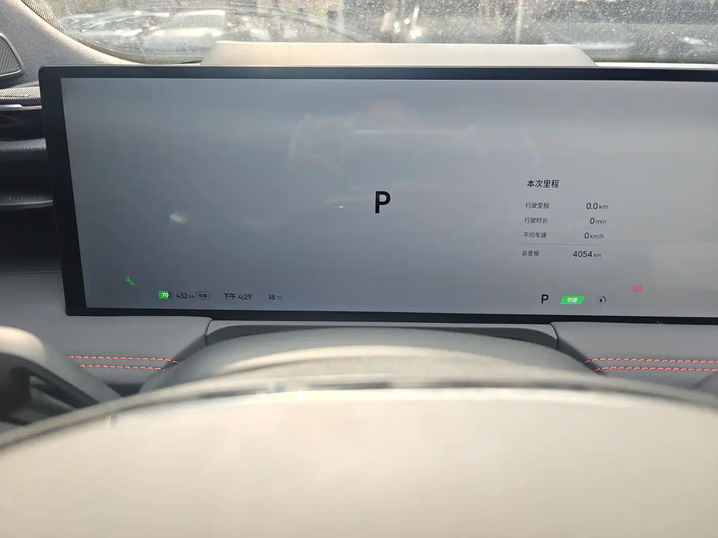 GEELY GALAXY GALAXY E8