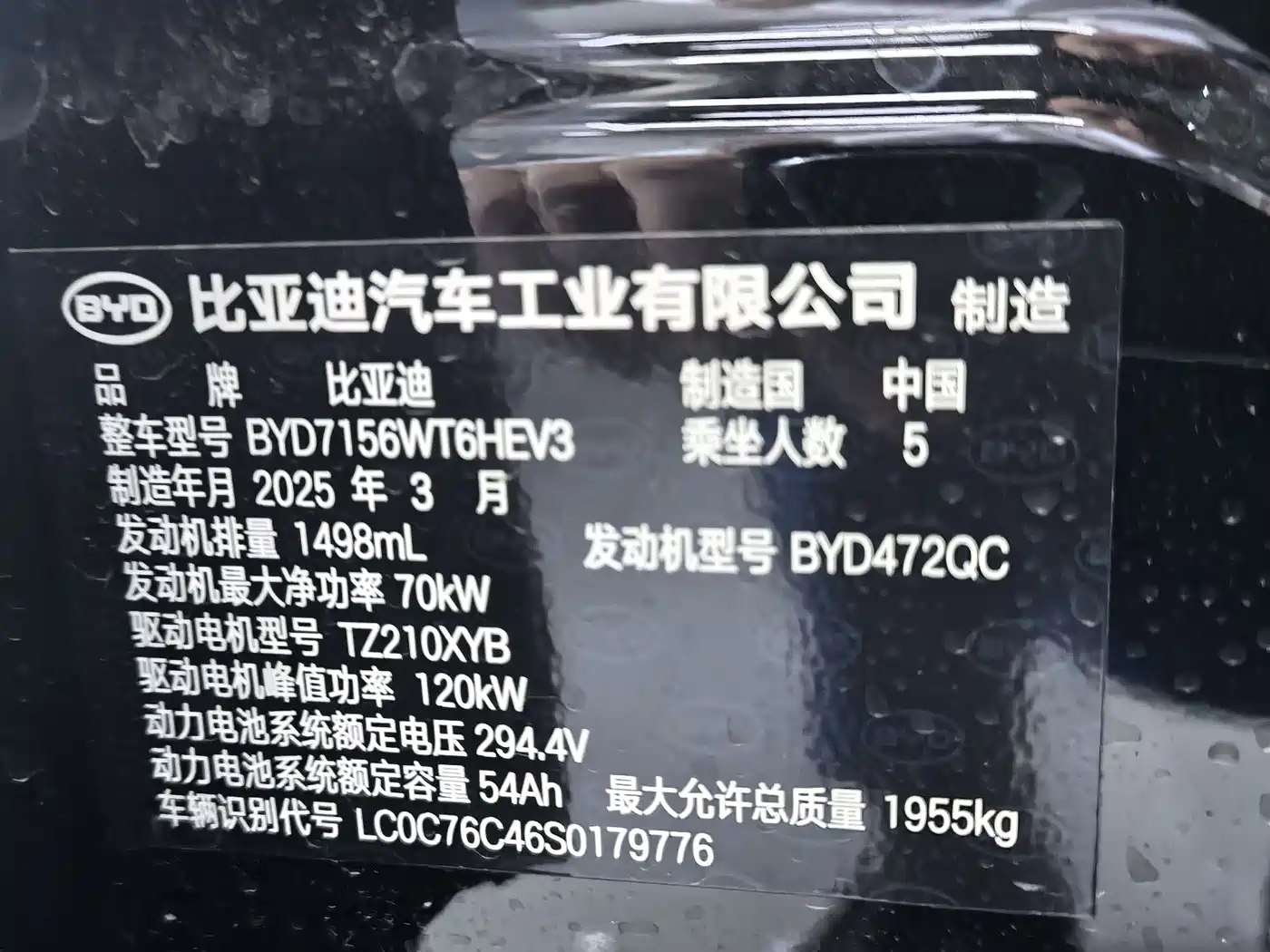 BYD Hai Bao 05 DM-i 2025 DM-i Smart Driving Edition 120KM Flagship фото 16