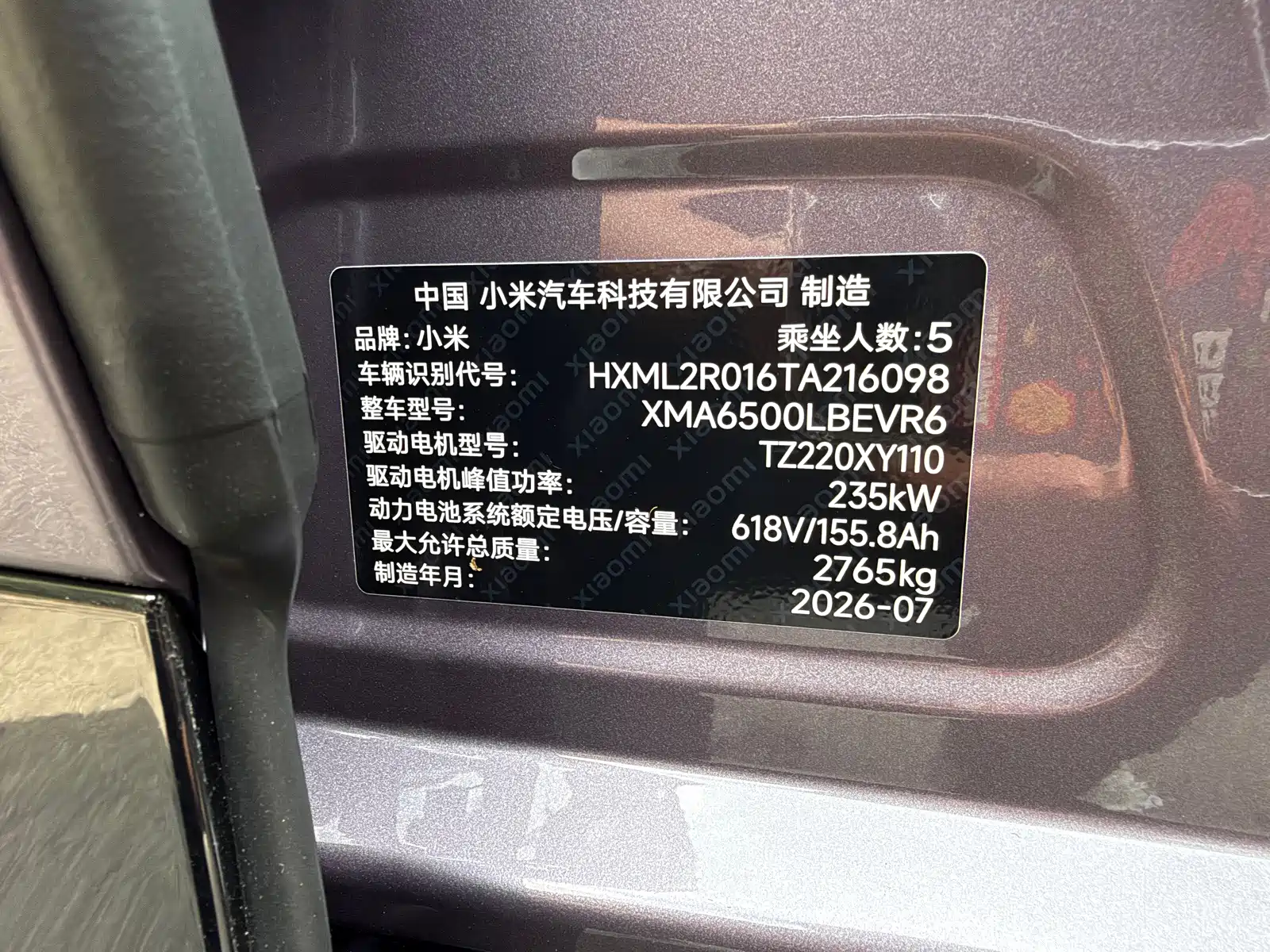 Photo 10 - Xiaomi Xiaomi YU7