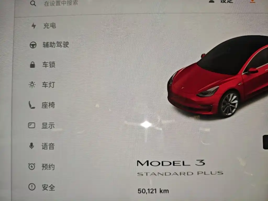 Tesla Model 3 2020 2020 Standard Range Rear-Wheel Drive Upgrade
