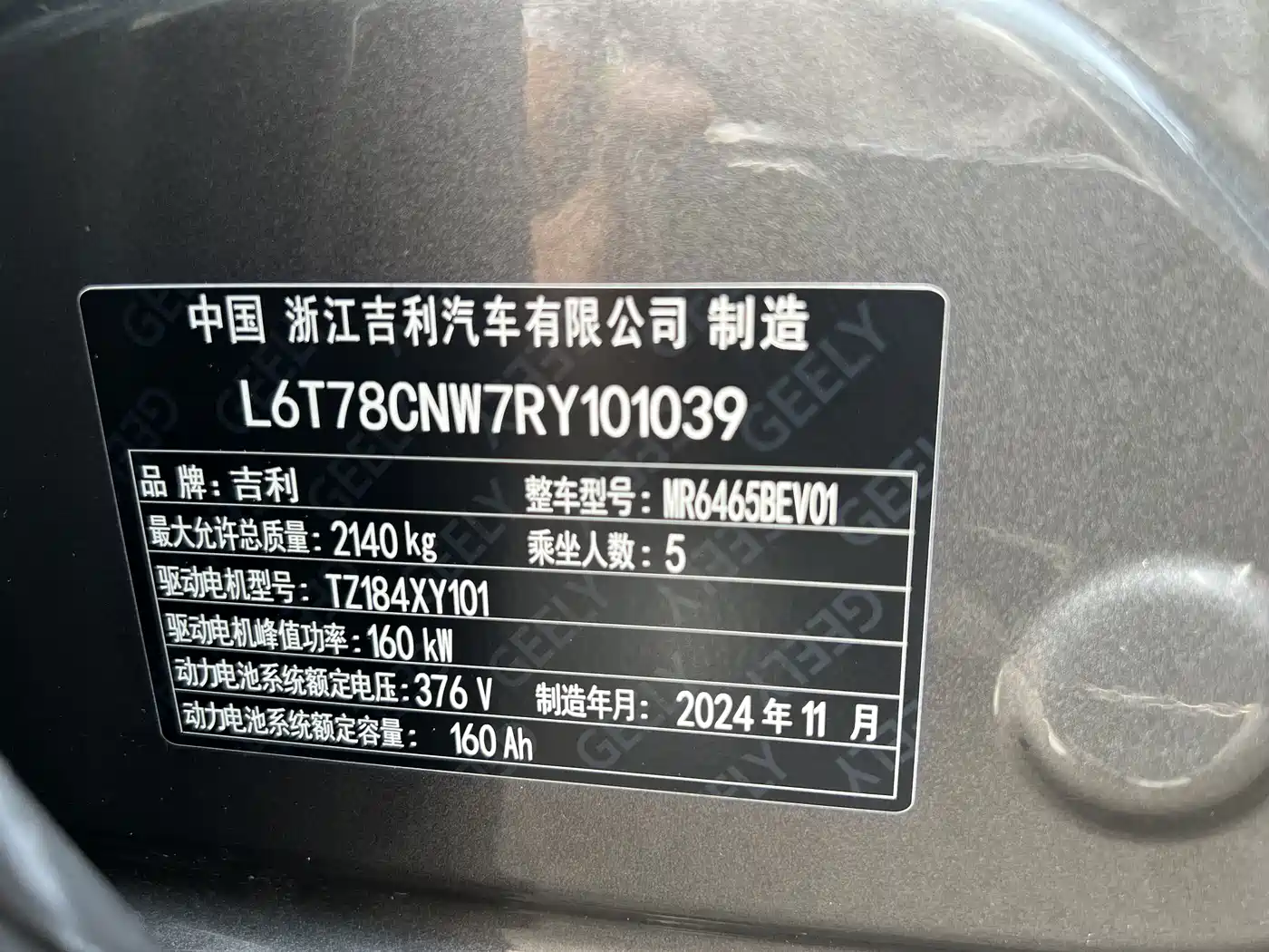 Geely Galaxy Galaxy E5 2024 2024 530km Voyage Edition