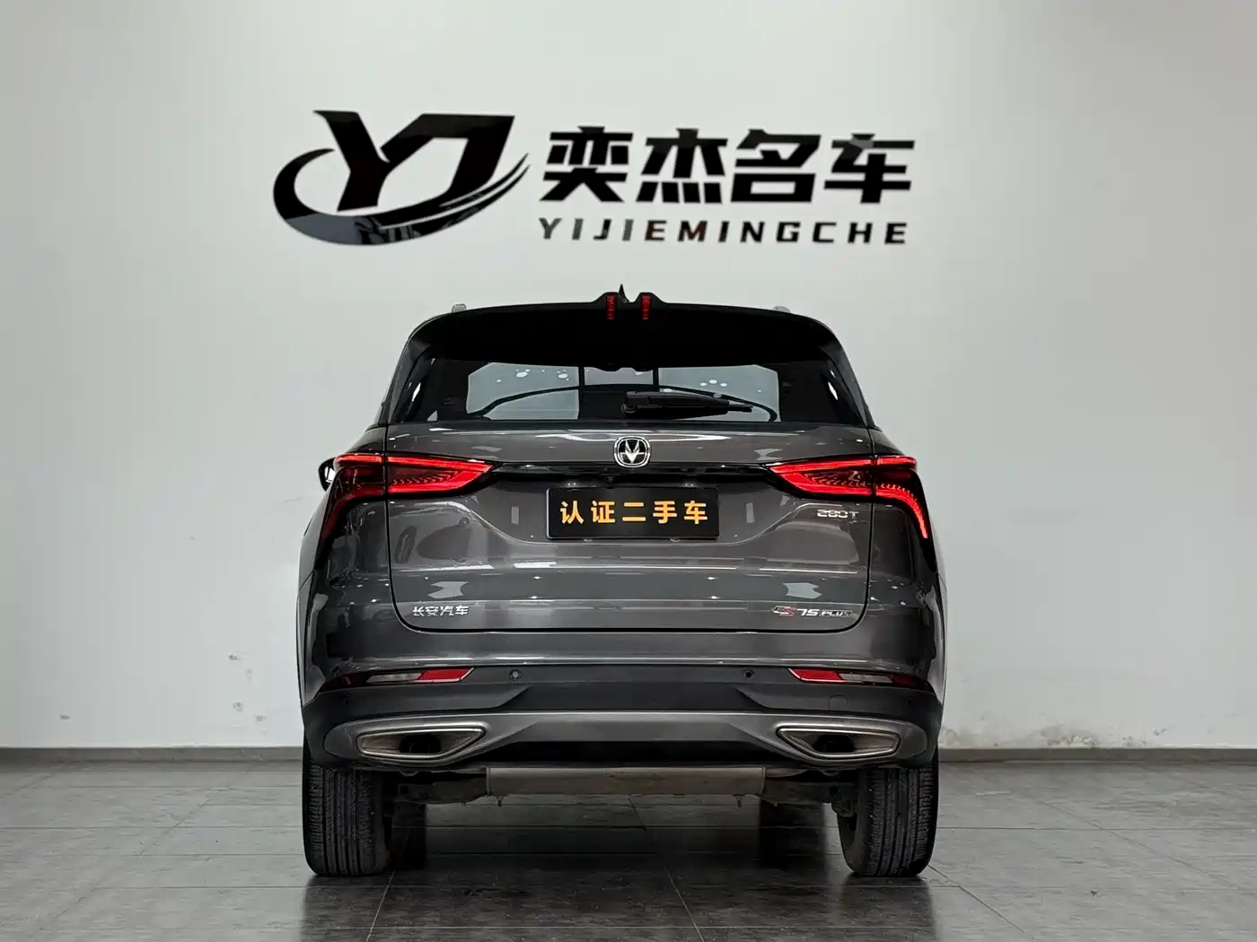 CHANGAN CS75 PLUS
