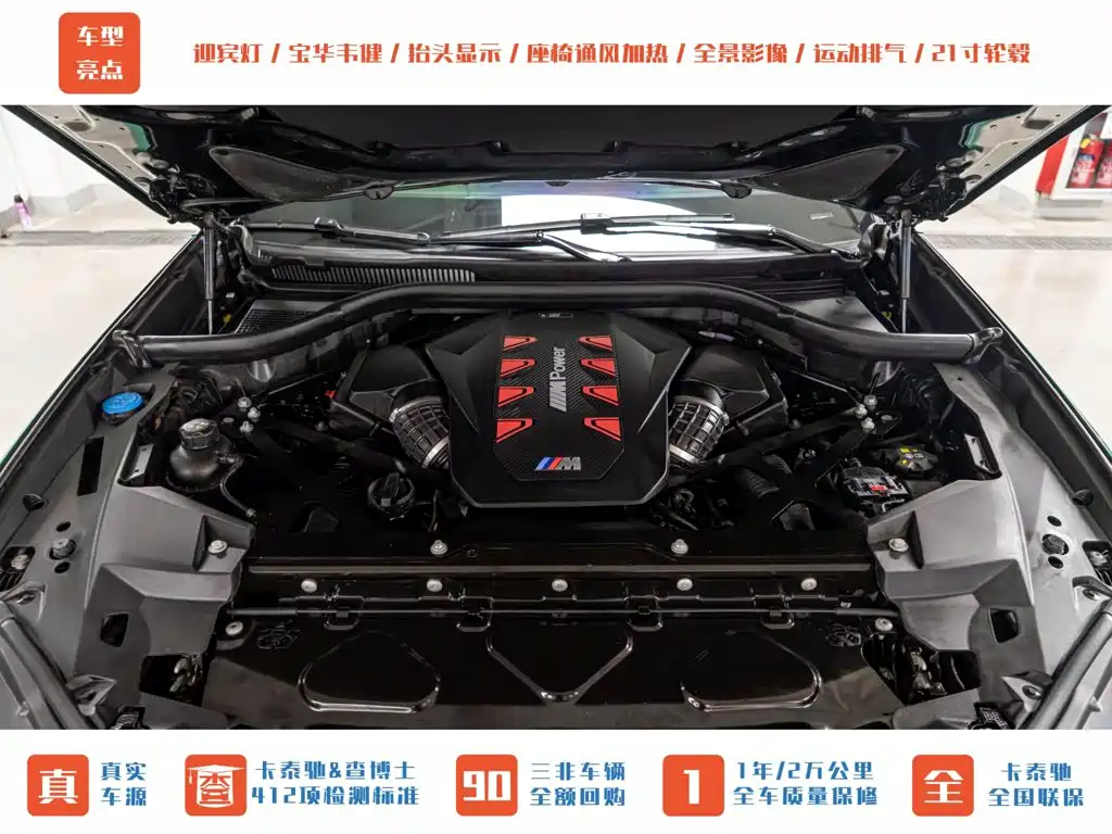 BMW X5 M 2023 2023 Model X5 M Thunder Edition