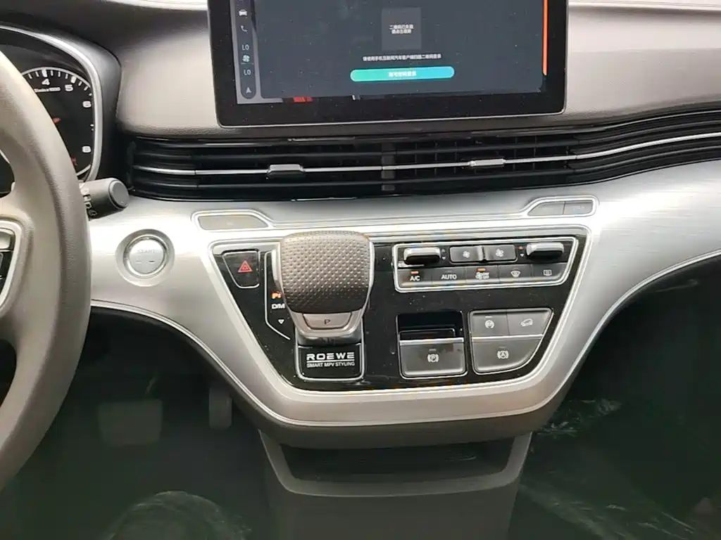 Photo 14 - Roewe iMAX8