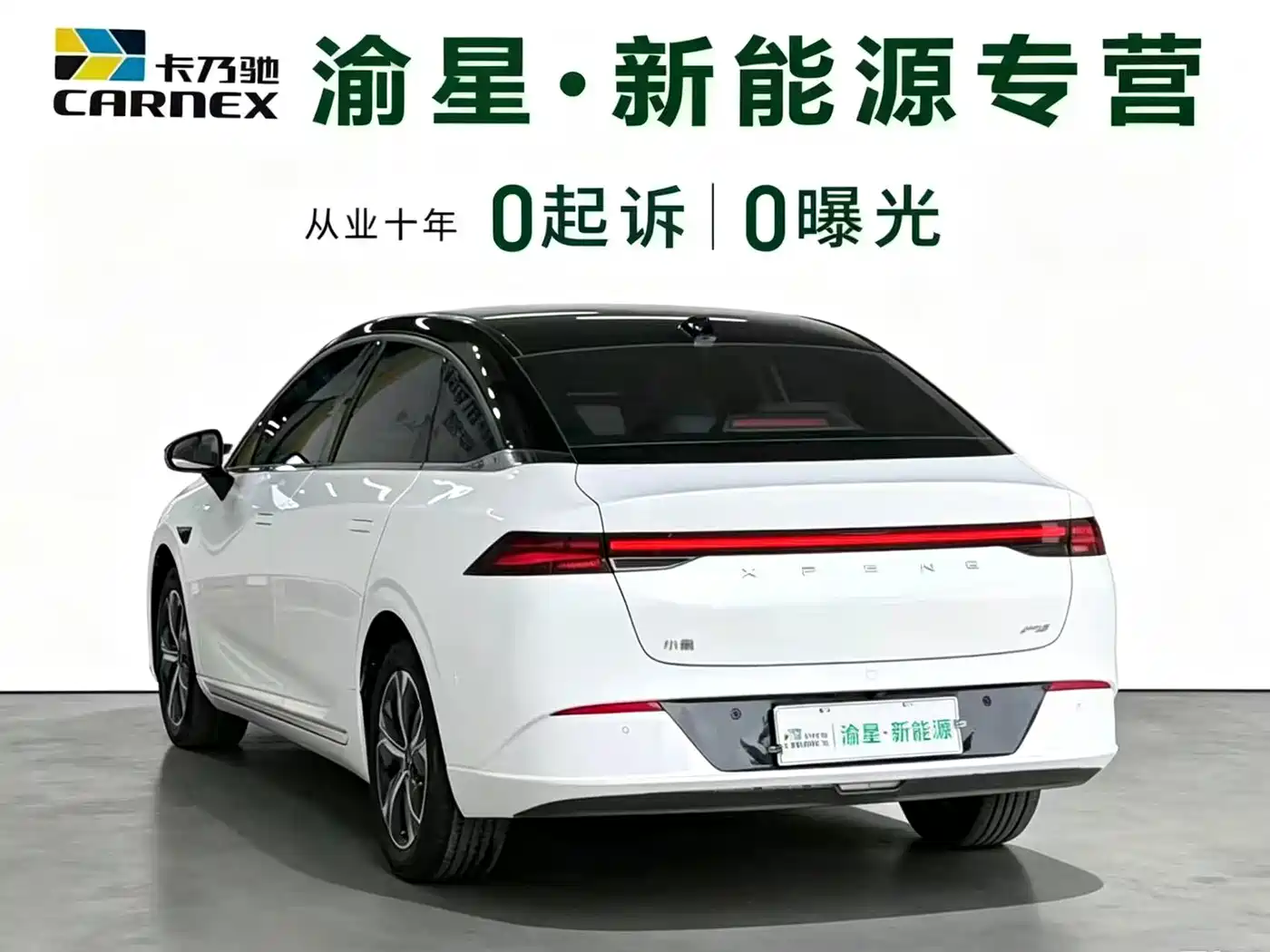 2024 XPeng P5