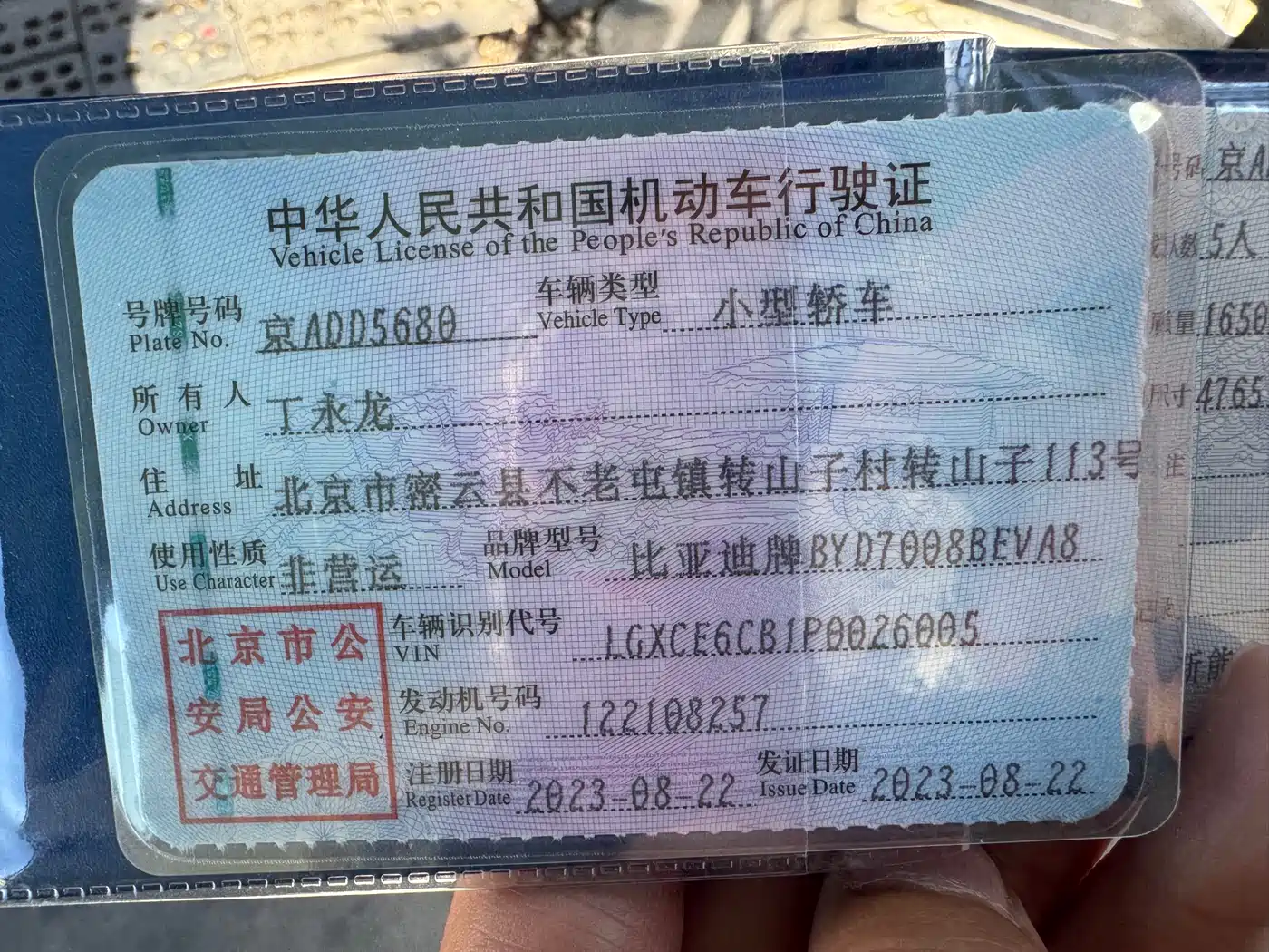 BYD Qin PLUS 2021 EV 500KM Premium Model фото 22