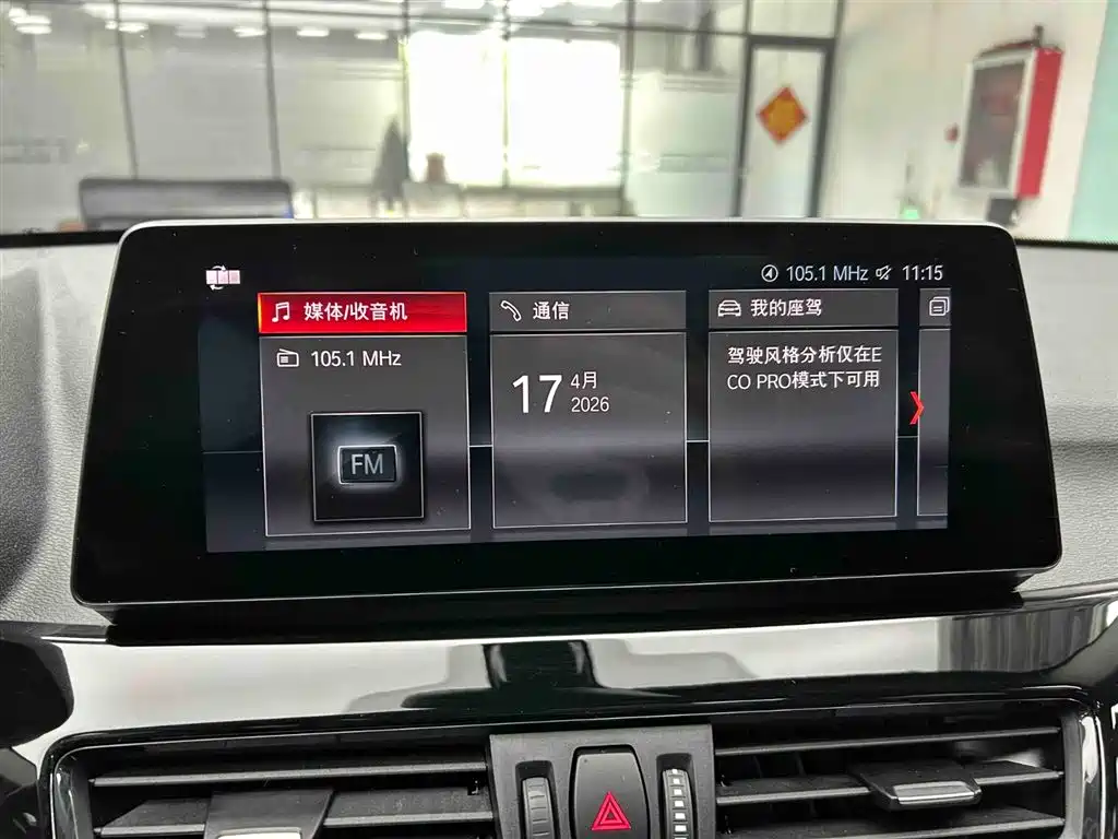 BMW X1 2022 sDrive20Li Fashion фото 8