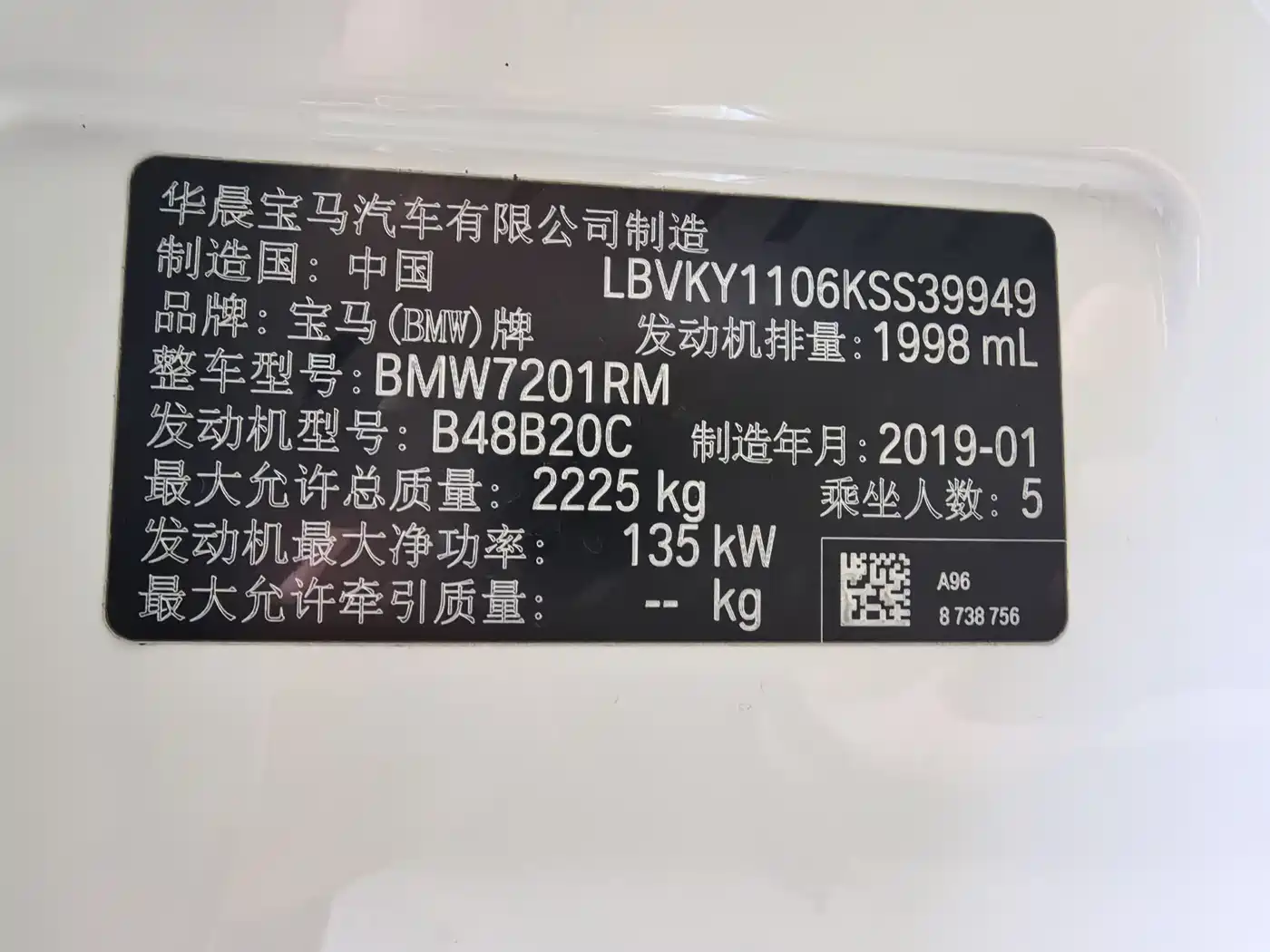 BMW 5 Series 2019 525Li M Sport Package фото 16