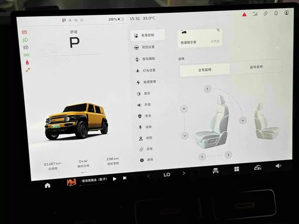 iCAR V23 2025 2025 550 2WD Smart Driving Edition
