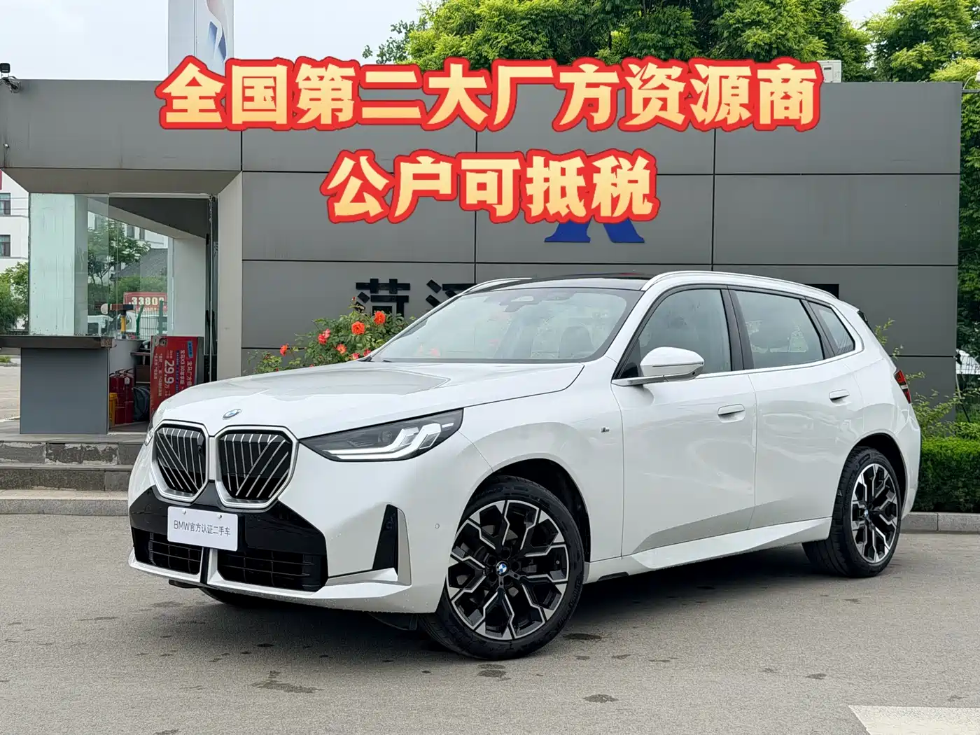 BMW X3 2025 2025 xDrive25L Luxury Package