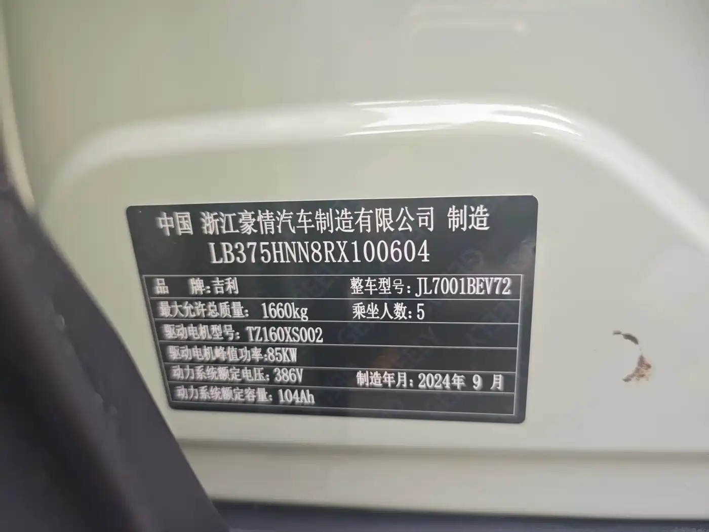 GEELY GALAXY STAR WISH