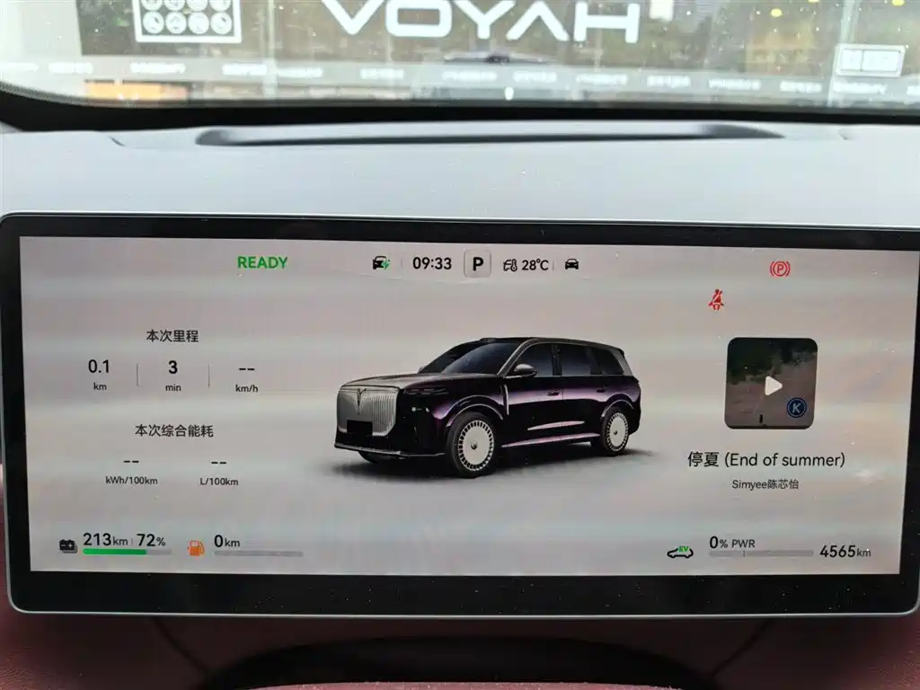 Voyah Auto VOYAH Taisan 2026 Model Base фото 15