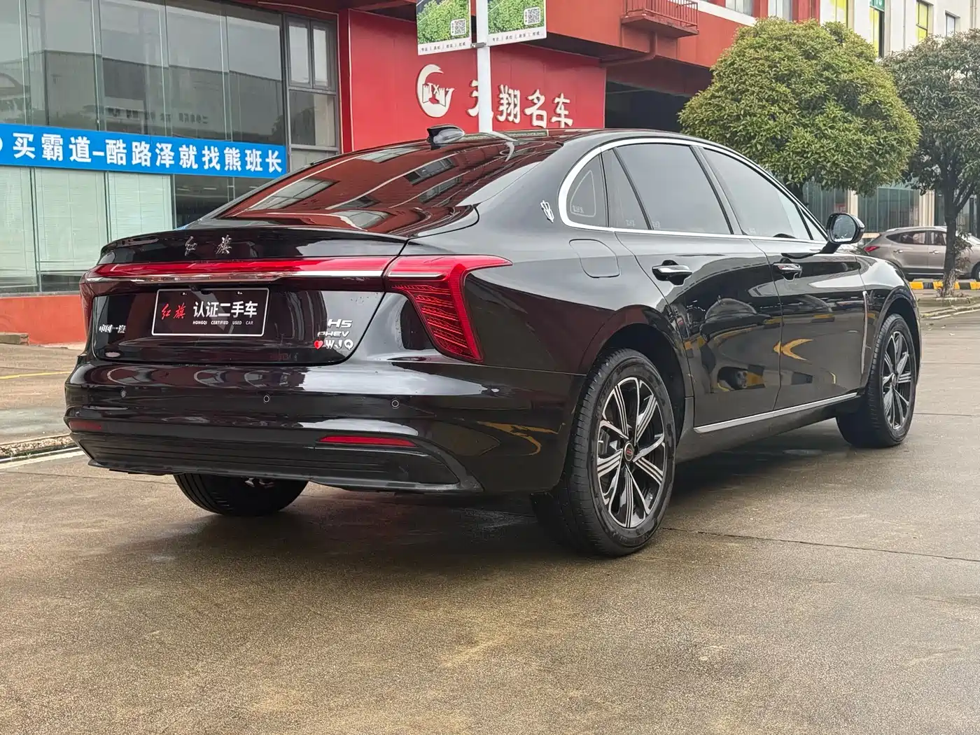 Hongqi HONGQI H5 PHEV