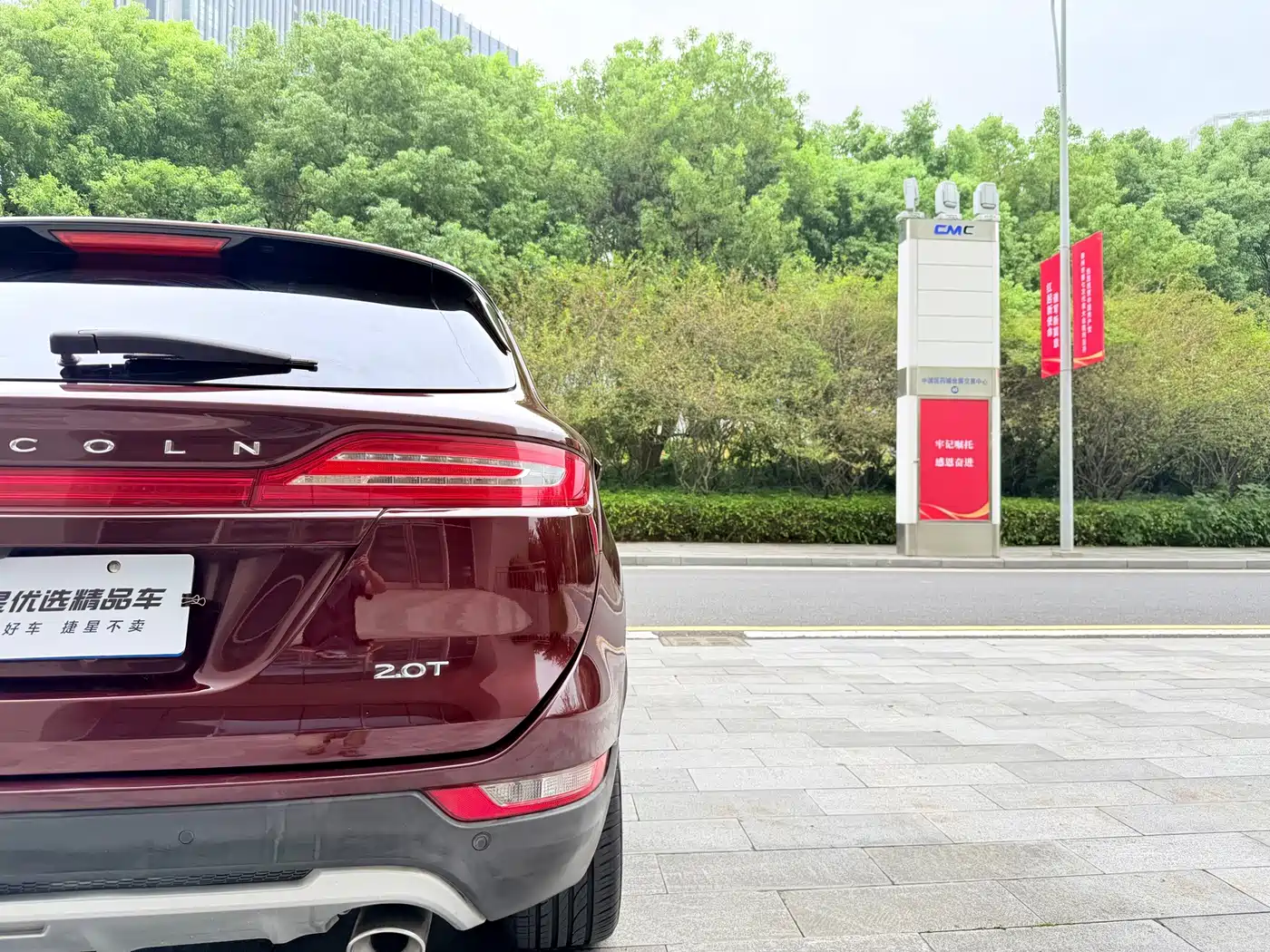 Lincoln MKC 2018 2017 2.0T 2WD Exclusive Edition