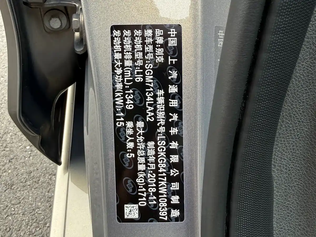 Buick Excelle GT 2019 18T Automatic Connected Elite (China V) фото 16