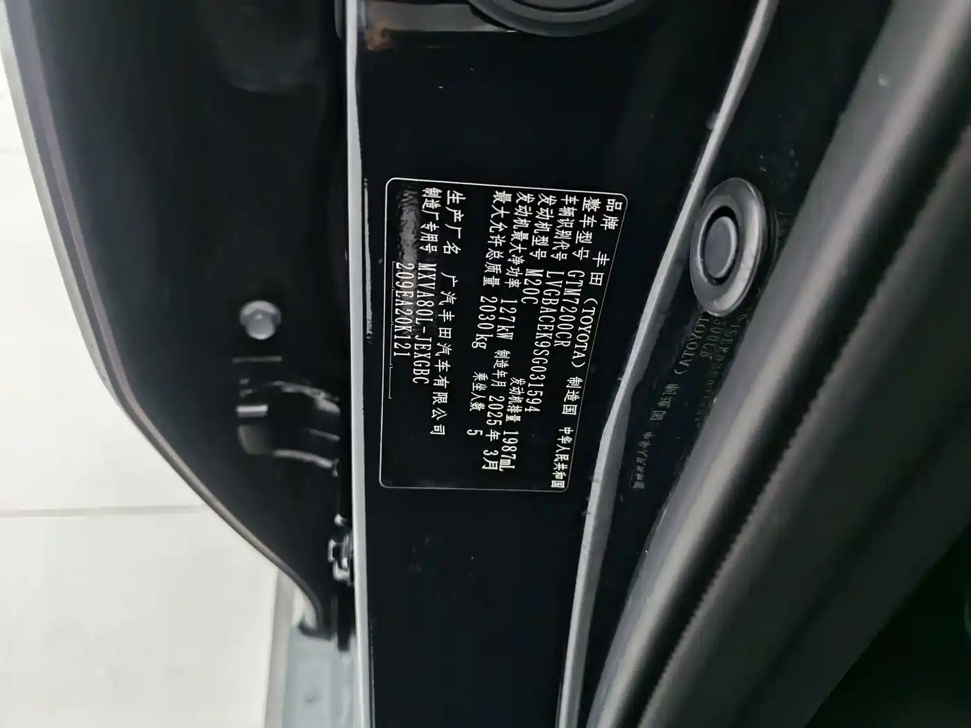 Toyota Camry 2025 2024 2.0GVP Luxury Edition