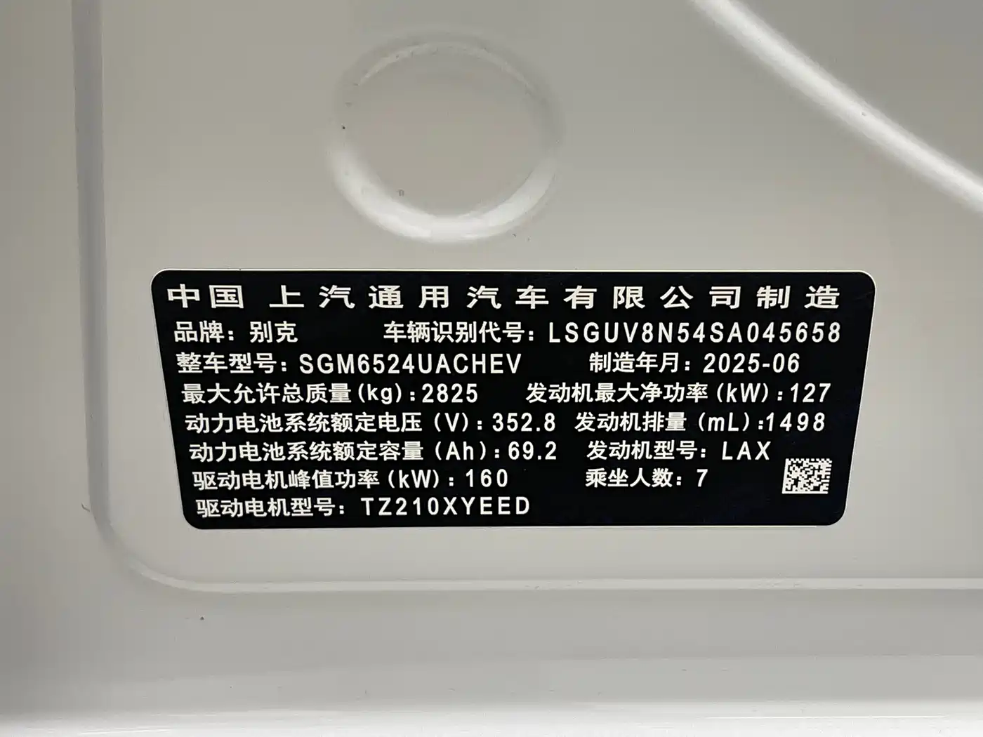 Buick GL8 New Energy 2025 Landprestige First Edition 7-Seater фото 21