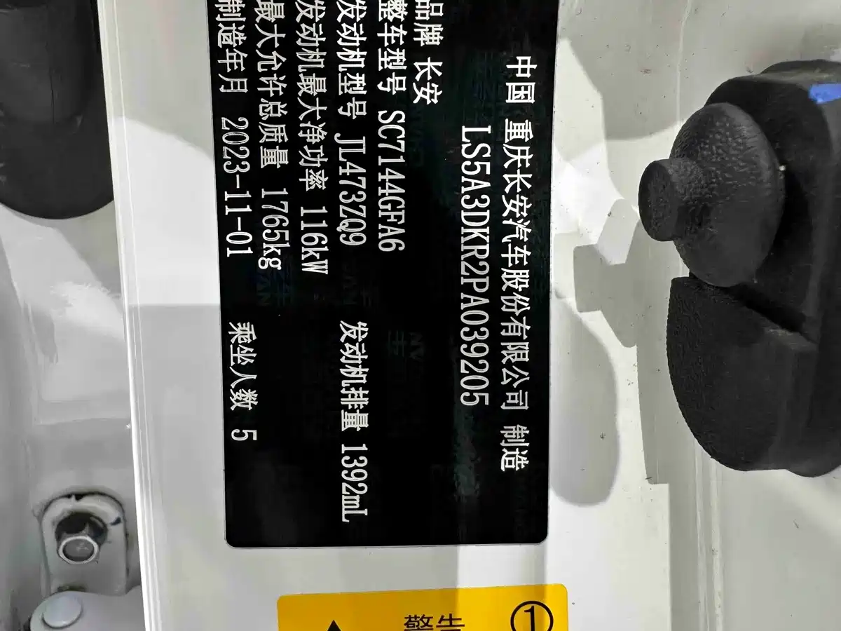 Changan CS35 PLUS 2023 2023 Enjoyment Edition 1.4T DCT Luxury