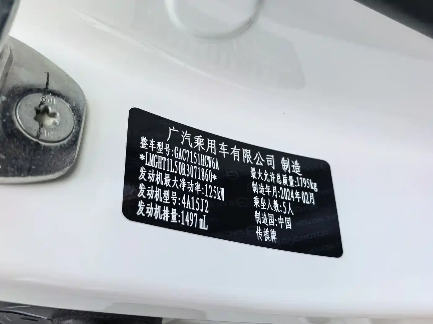GAC Trumpchi Trumpchi GS3 2024 Ying Su 270T Power Intelligence MAX фото 12