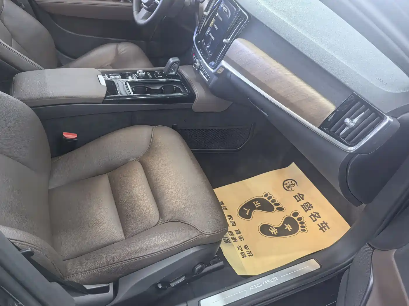 VOLVO S90 PLUG-IN HYBRID