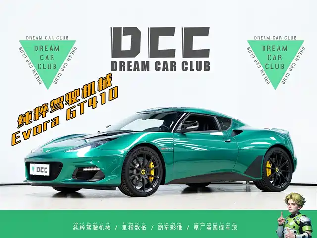 lotus-sports-car evora