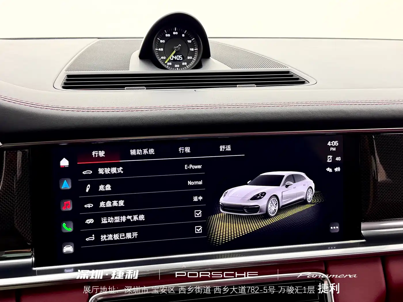 PORSCHE PANAMERA NEW ENERGY