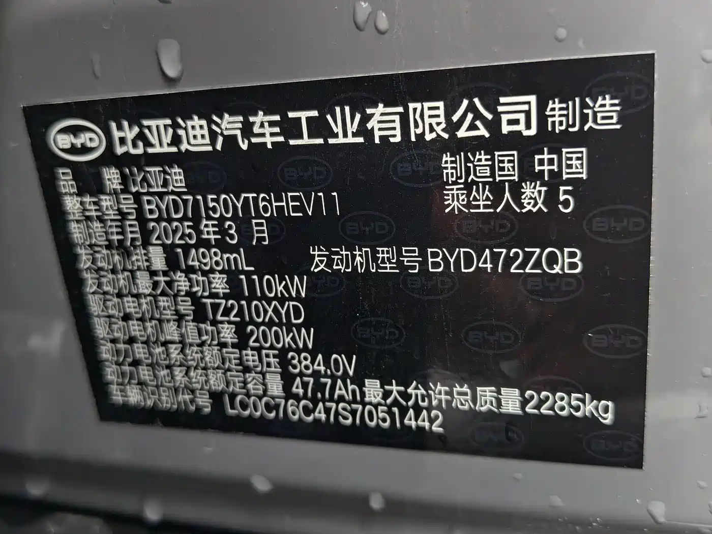 BYD Han 2025 2025 DM-i Smart Driving Edition 125KM LiDAR Flagship