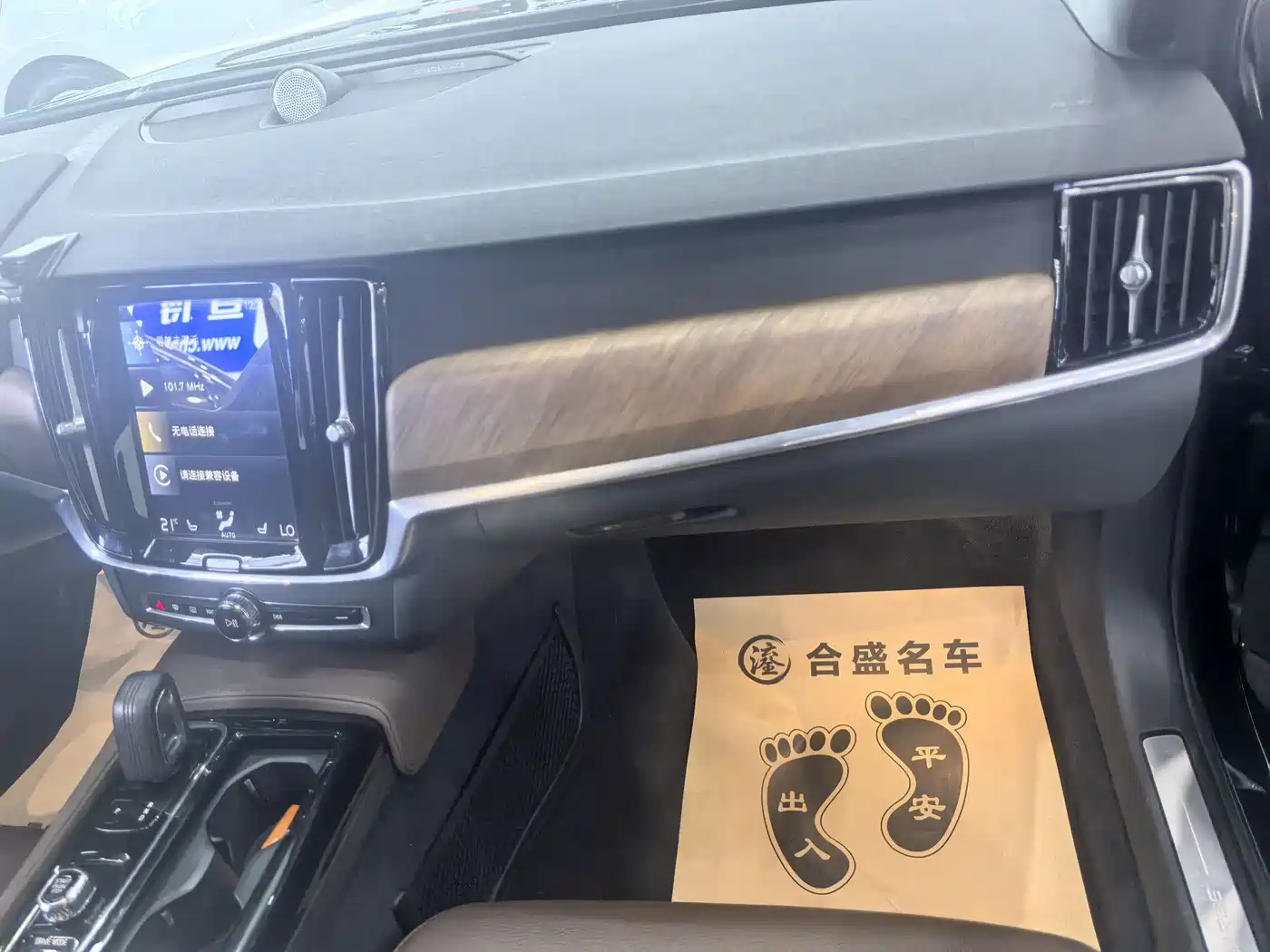 VOLVO S90 PLUG-IN HYBRID