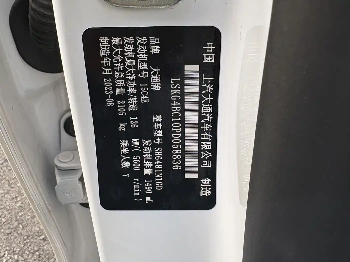 SAIC MAXUS CHASE G50