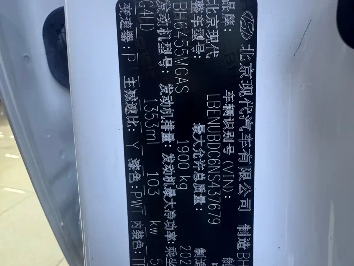 Hyundai Beijing Hyundai ix35 2021 240TGDi DCT 2WD GLS Leading Edition фото 25