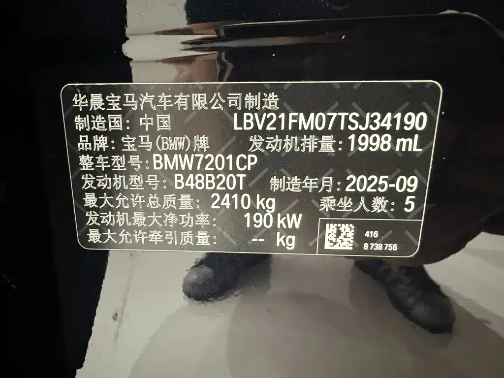 BMW 5 Series 2026 2026 530Li Exclusive M Sport Package
