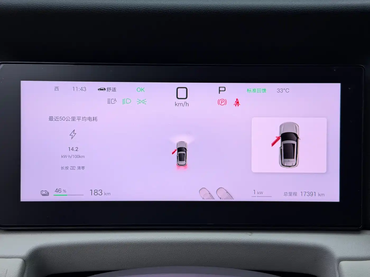 BYD Yuan UP 2025 2025 Smart Drive Edition 401KM Vitality Version