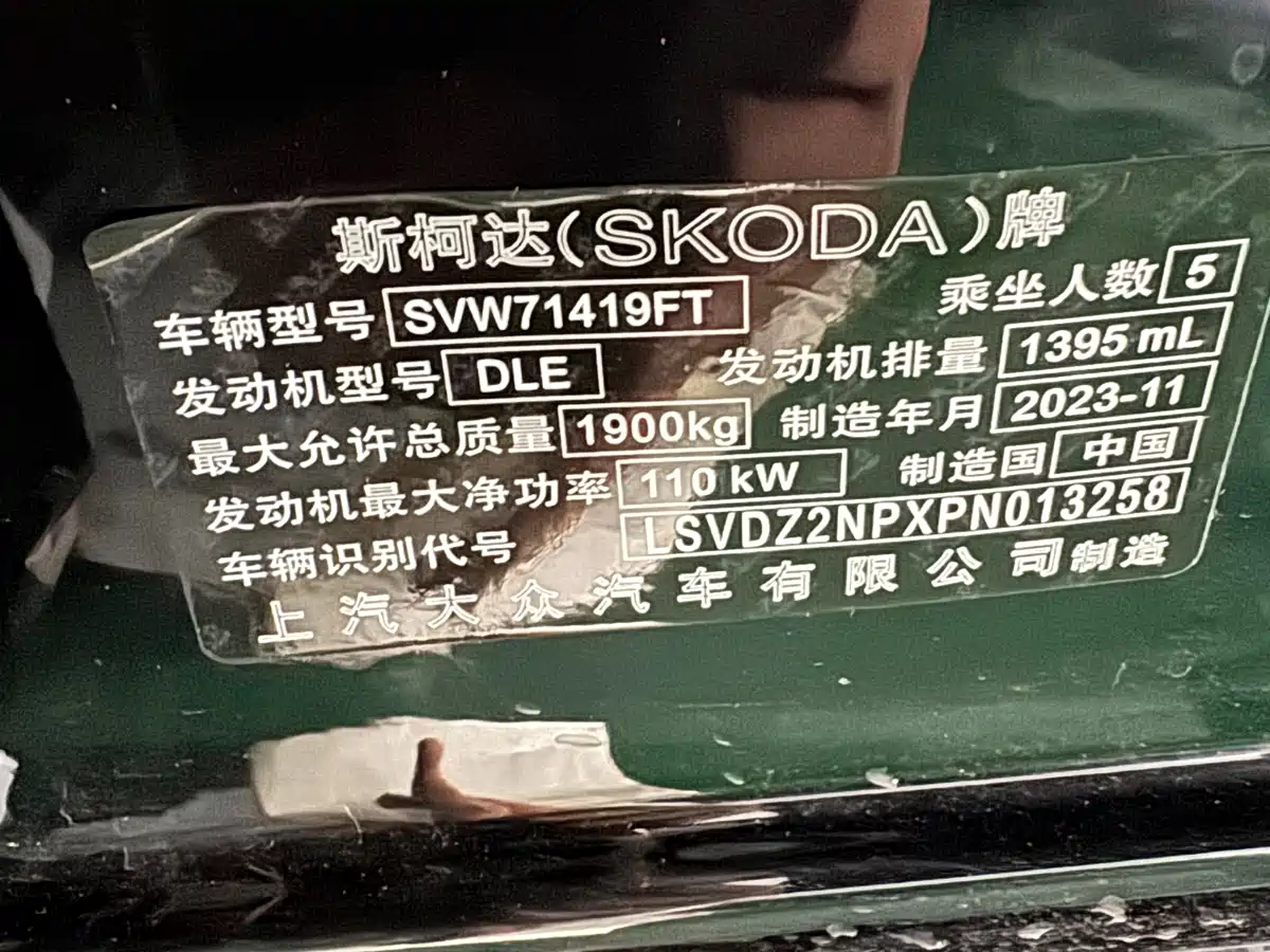 Škoda Superb 2024 TSI280 DSG Premium Edition фото 23