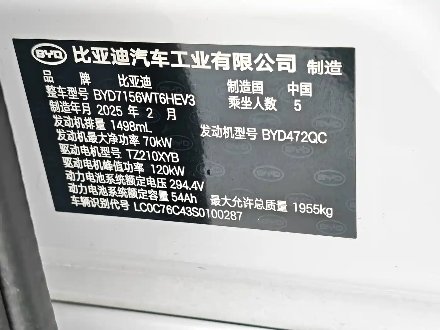 BYD Seal 05 2025 2025 DM-i Smart Driving Edition 120KM Flagship