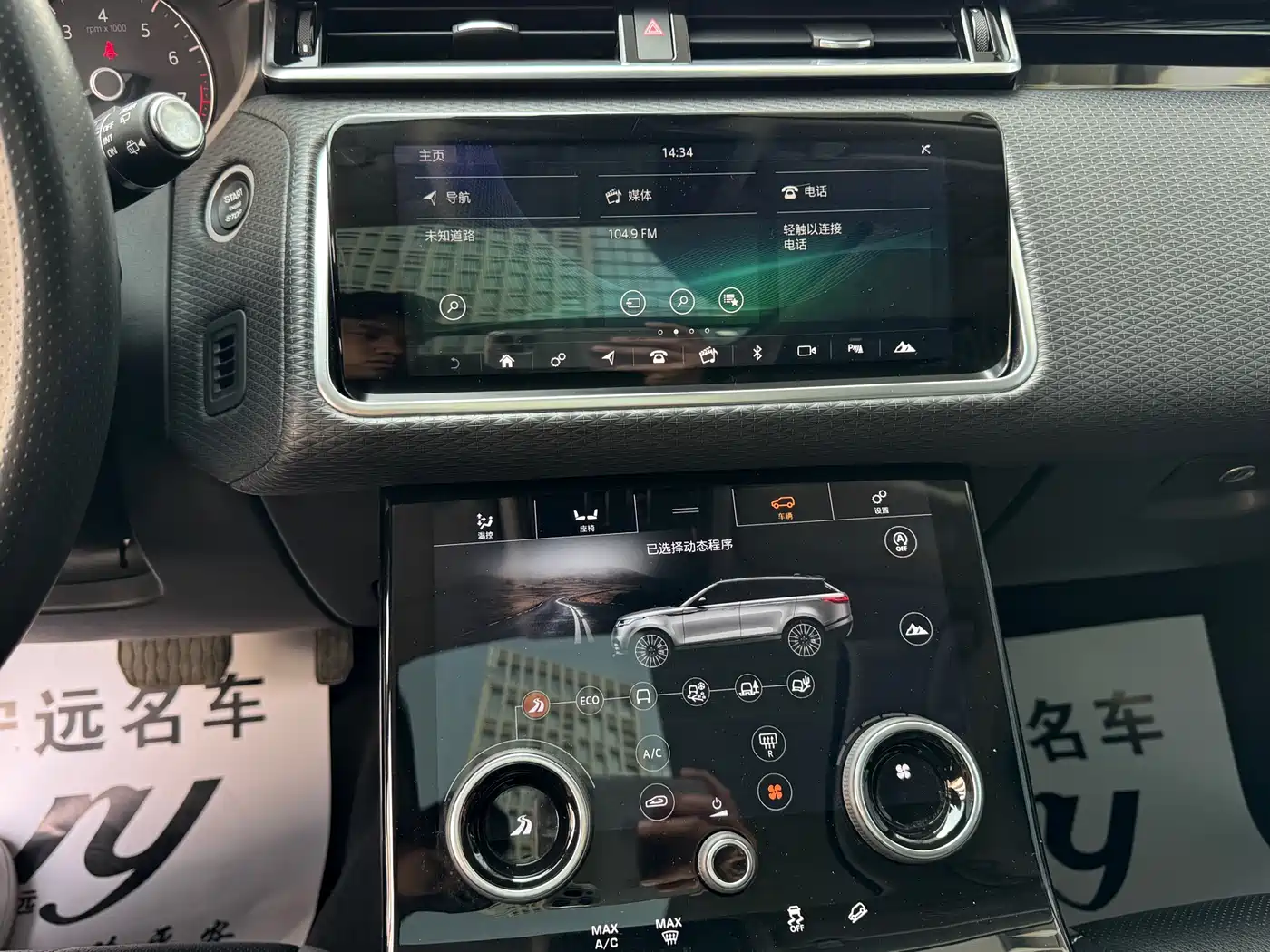 Land Rover Range Rover Velar 2018 P250 S фото 10