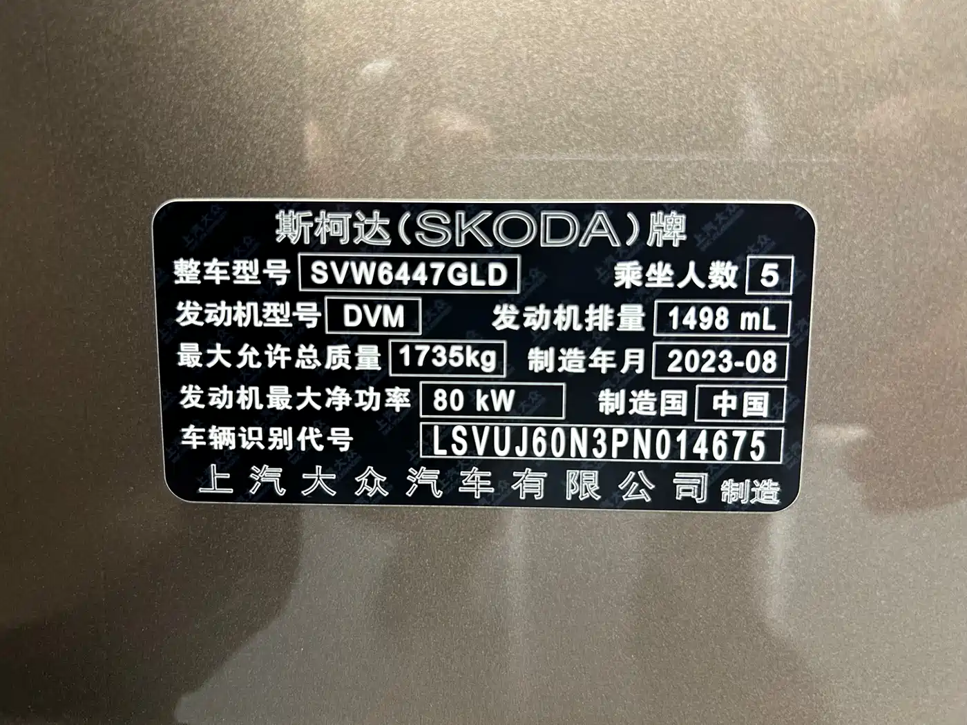 Škoda Kamiq 2023 Facelift 1.5L Auto Comfort Edition фото 23