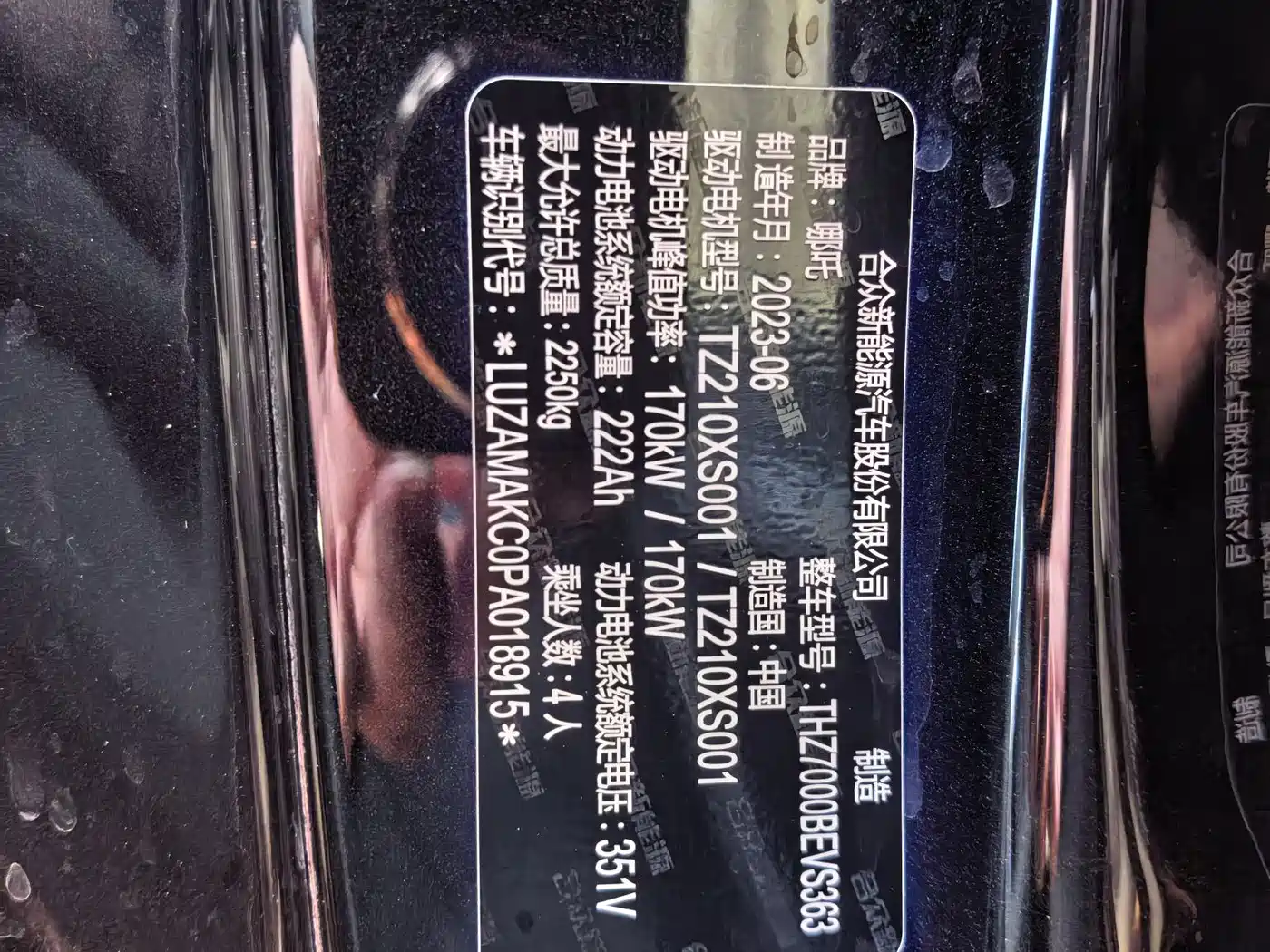 Nezha Auto Nezha GT 2024 2023 580 AWD