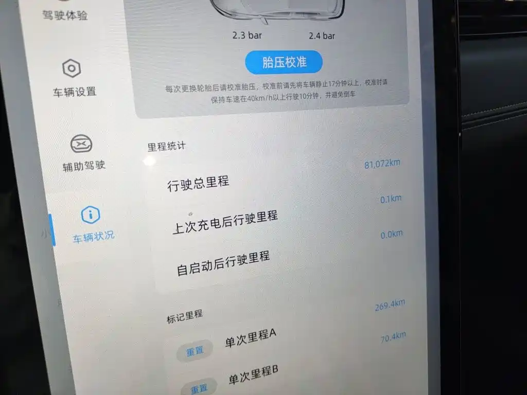 XPeng G3 2021 2021 G3i 460G