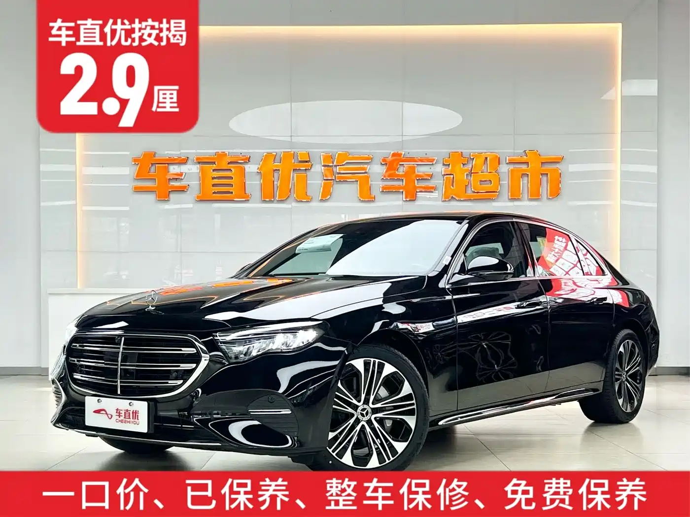 MERCEDES-BENZ E-CLASS