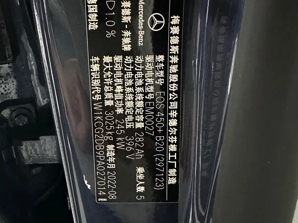 Mercedes-Benz EQS 2023 450+ Pioneer Edition фото 21
