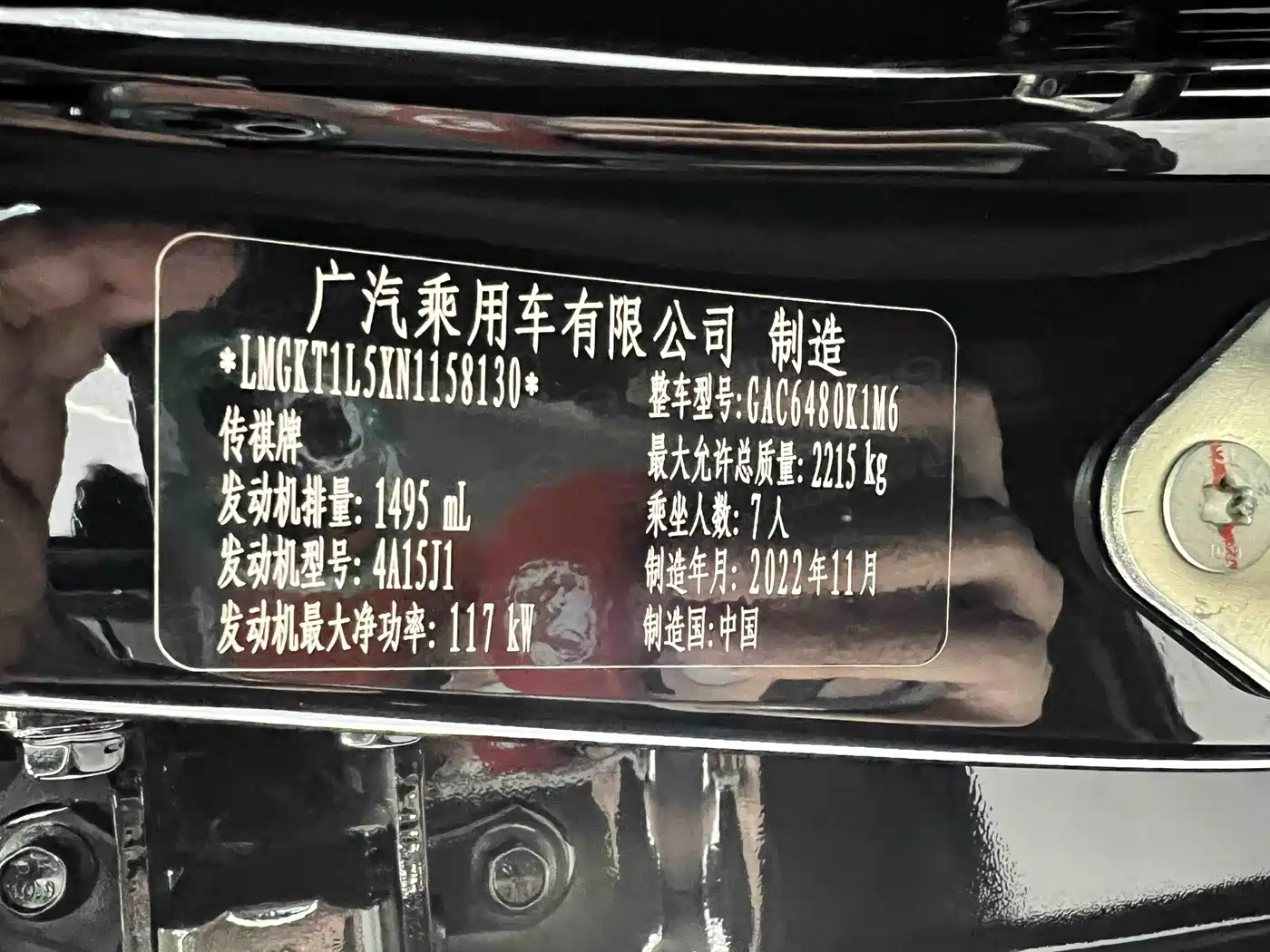 GAC Trumpchi Trumpchi M6 2021 PRO 270T Automatic Luxury Edition фото 21