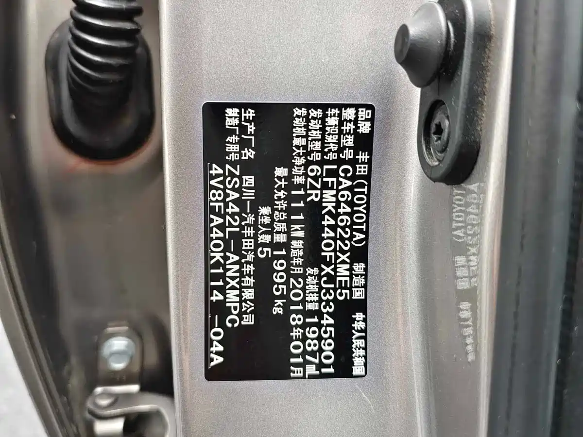 Toyota RAV4 Rongfang 2016 2.0L CVT 2WD Trend (China V) фото 36