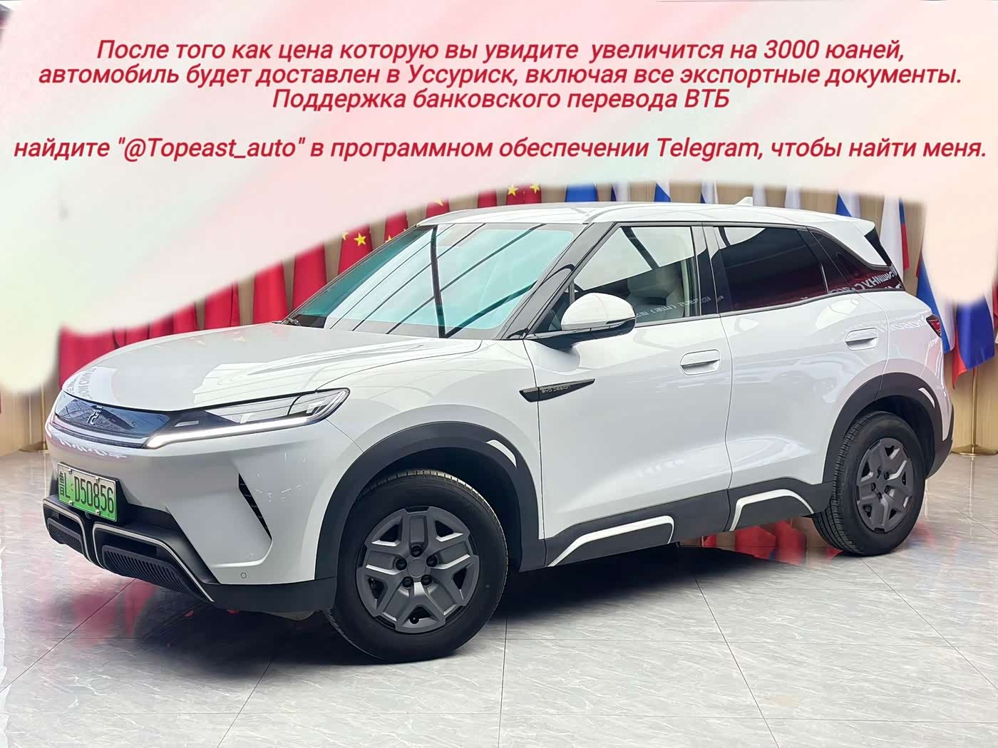 BYD Yuan UP